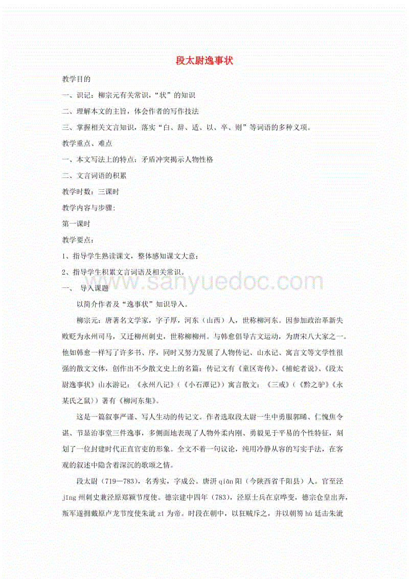 【华体会下载】第384章 一切具备!(图1) 华体会直播