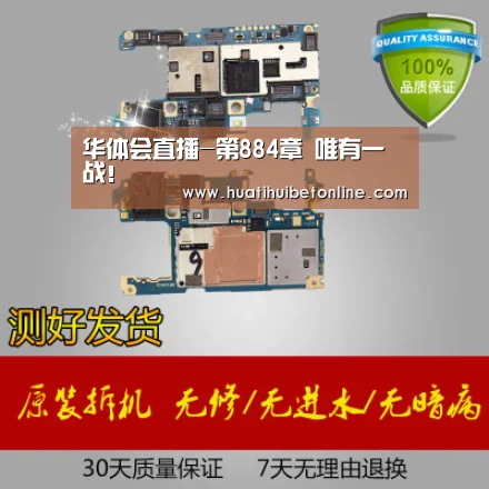华体会直播-第884章 唯有一战!(图1) 华体会下载
